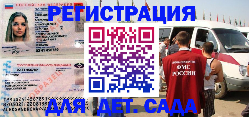 временная регистрация собственник в Родниках