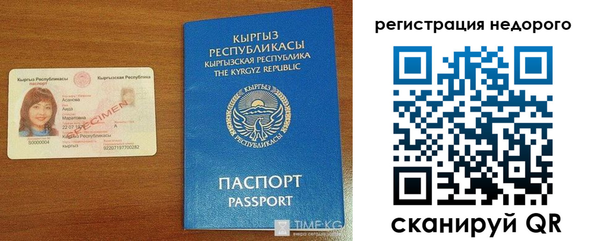 купить прописку в Родниках