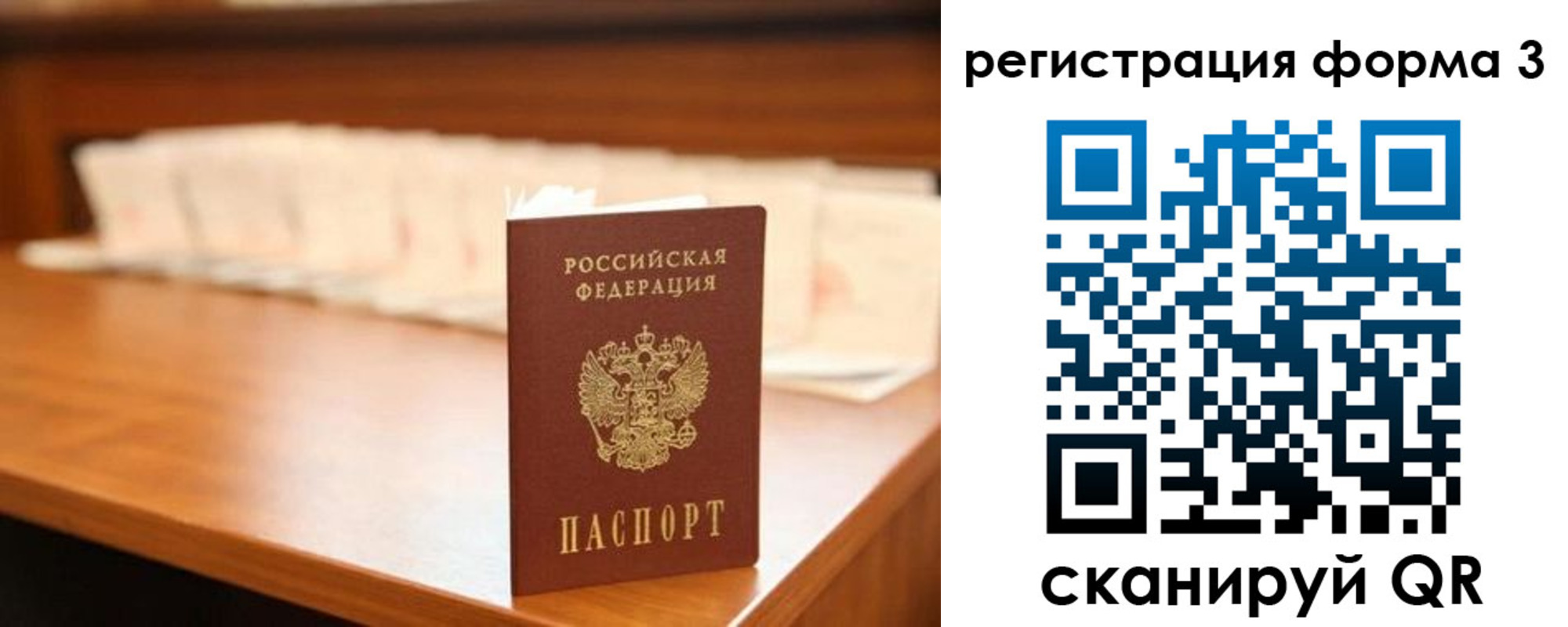 временная регистрация для школы в Родниках