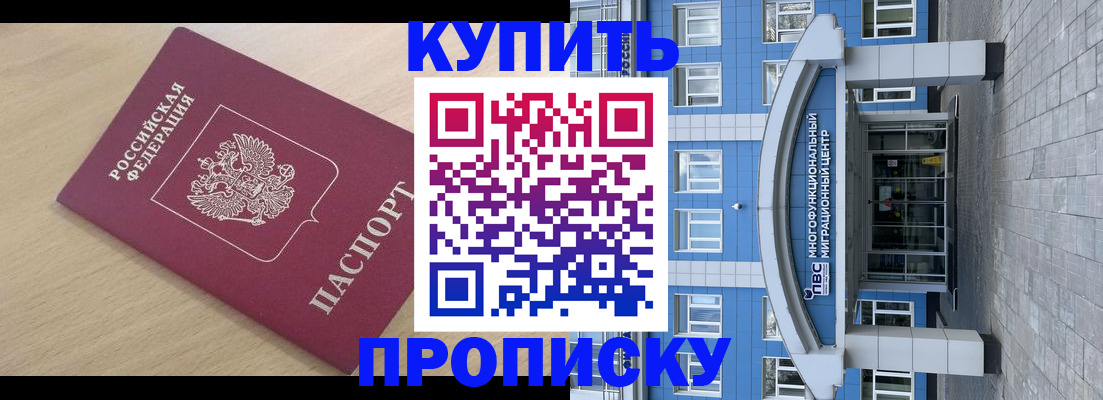прописка поиск в Родниках
