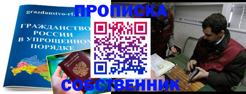 пропишу в квартире в Родниках