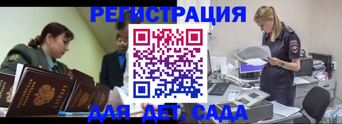 временная регистрация в квартире в Родниках