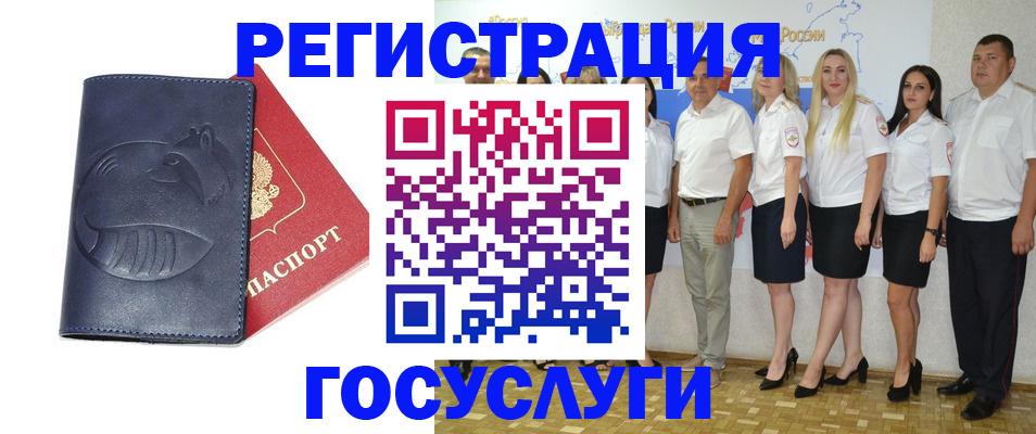 временная регистрация для всех в Родниках