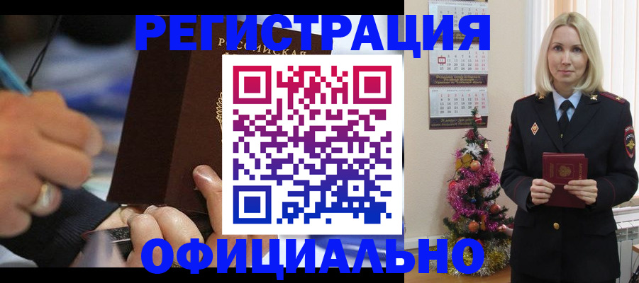 прописка для военкомата в Родниках