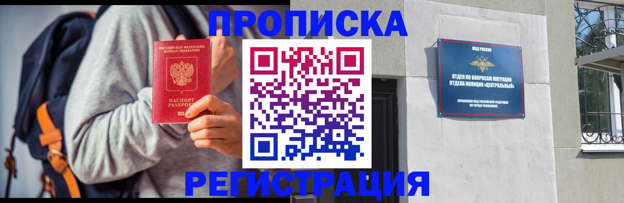 временная регистрация надежно в Родниках