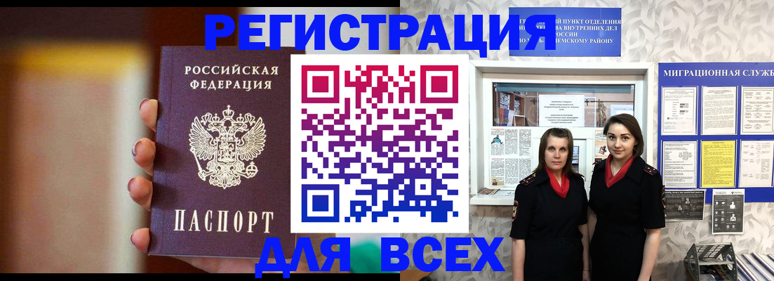 временная регистрация для школы в Родниках